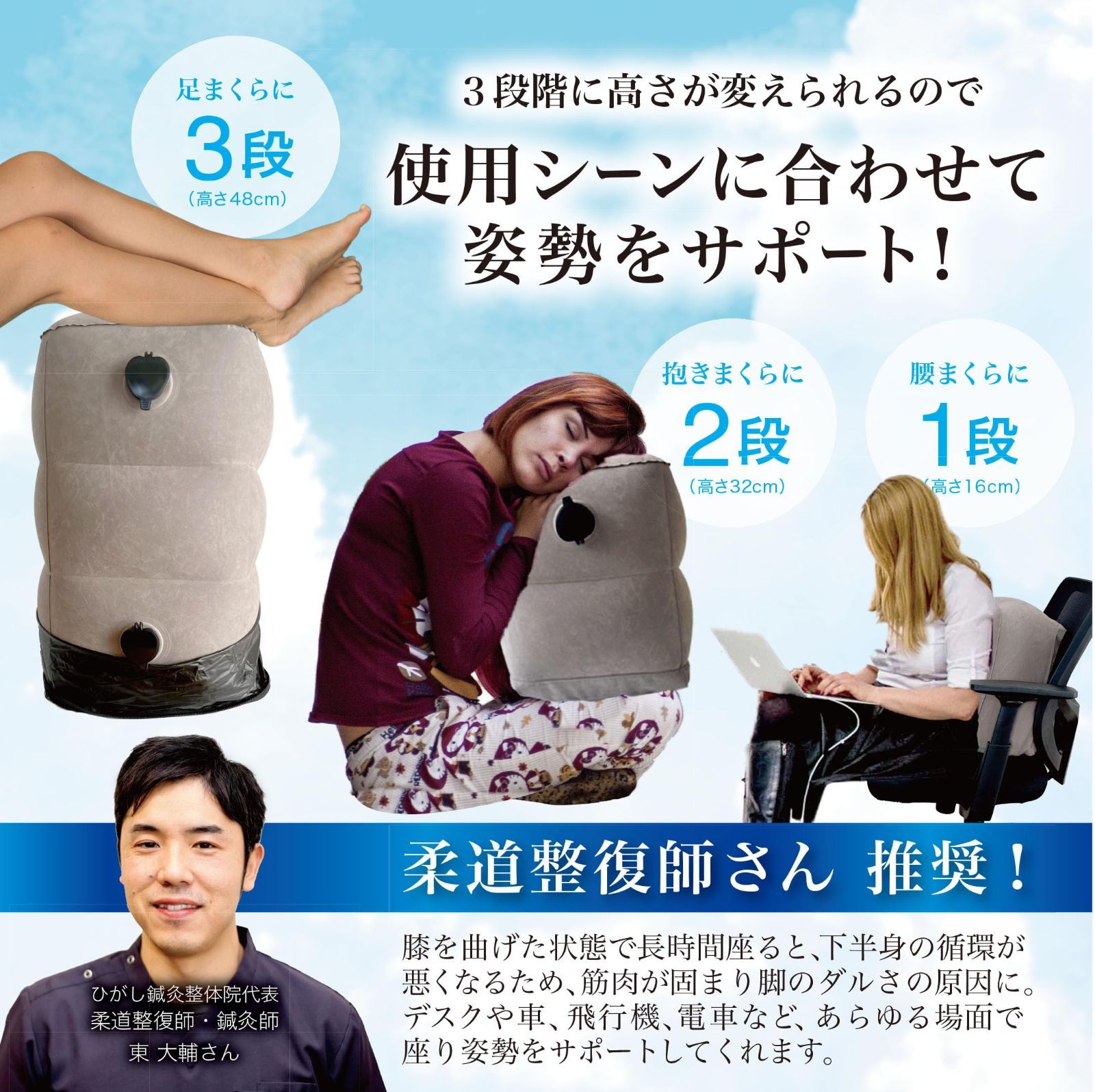快適グッズ