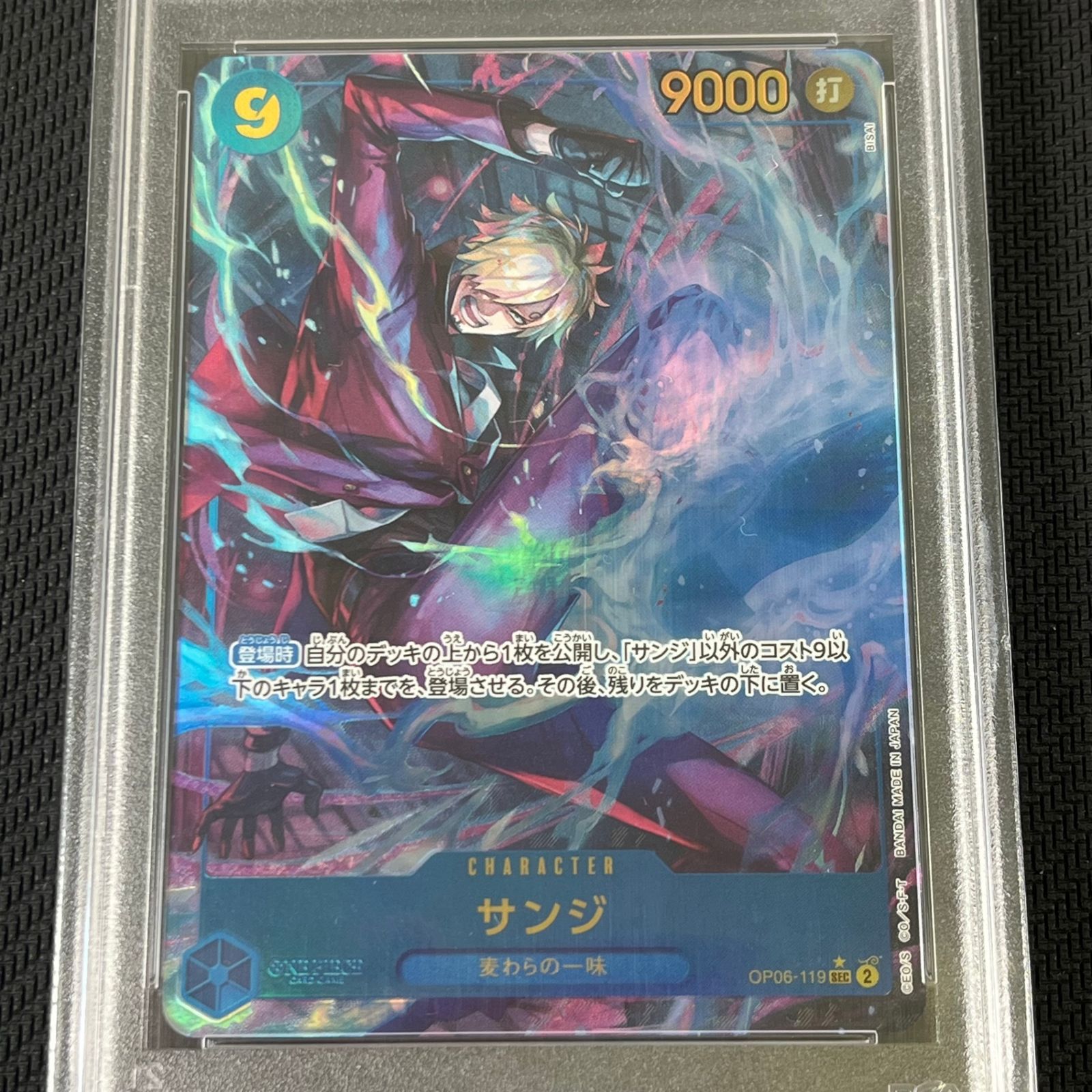 PSA10 ワンピカード サンジ SEC シークレット パラレル OP06