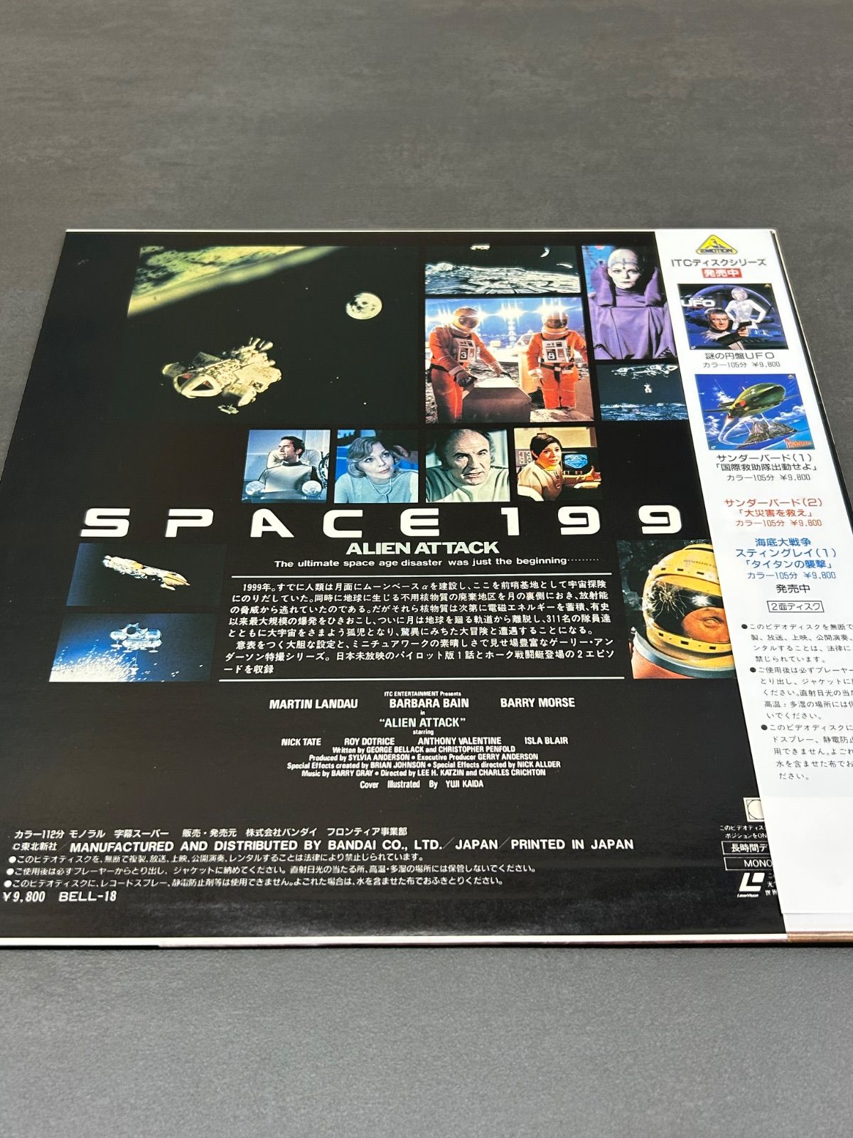 「ムー」別冊サイエンスシリーズ1「最終戦争」昭和62年発行。激レア ラスト・ハルマゲドン for SHARP X1シリーズ (C)1988 ブレイン