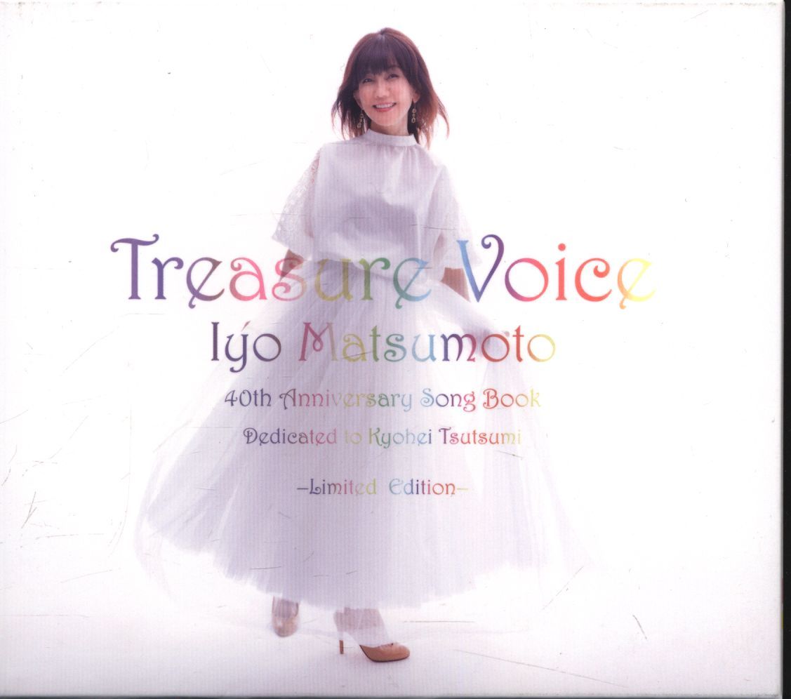 CD 松本伊代 トレジャー・ヴォイス