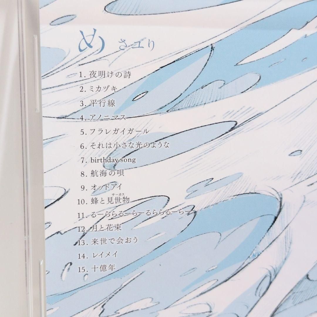 酸欠少女さユり　め　初回生産限定盤 酸欠少女さユり め 初回生産限定盤CD レイメイ【期間生産限定