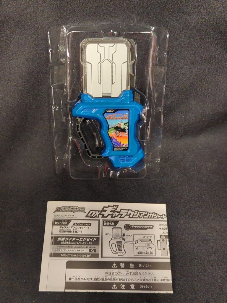 バンダイ DXライダーガシャットシリーズ 仮面ライダーエグゼイド