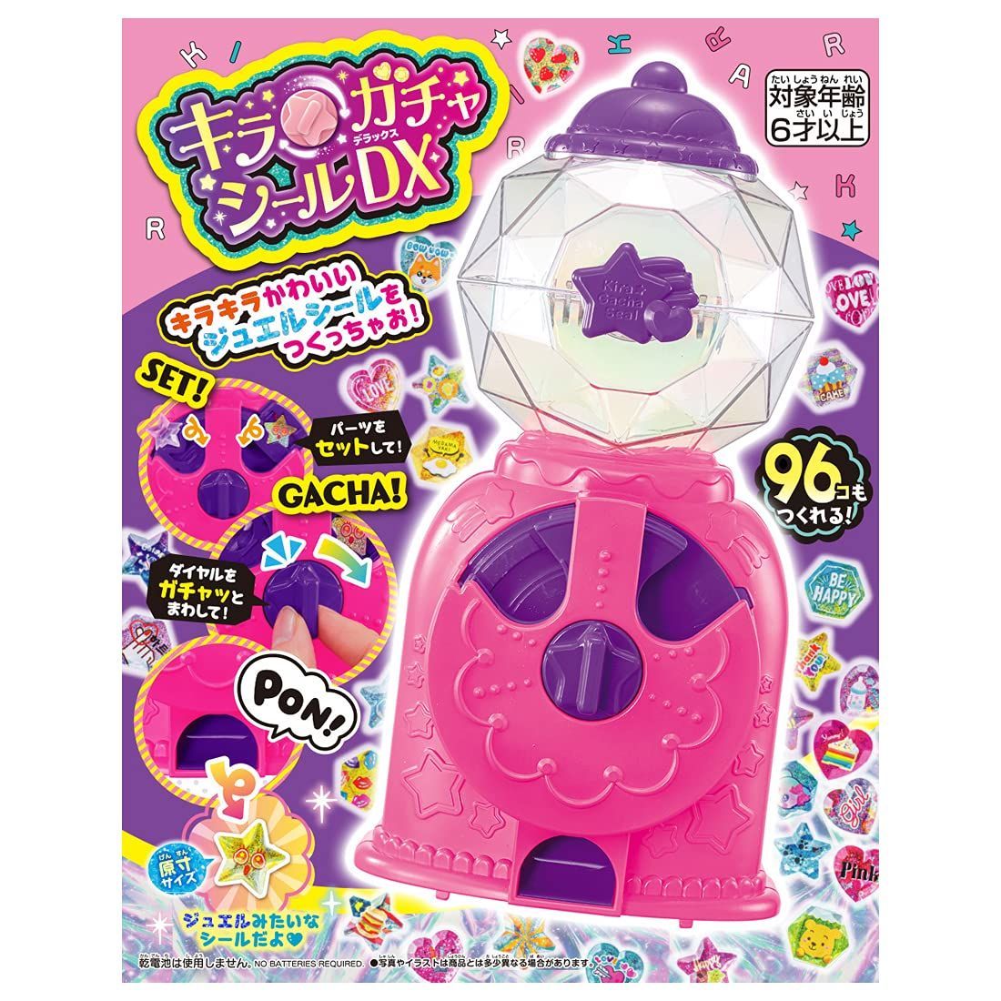 【在庫処分】DX キラガチャシール