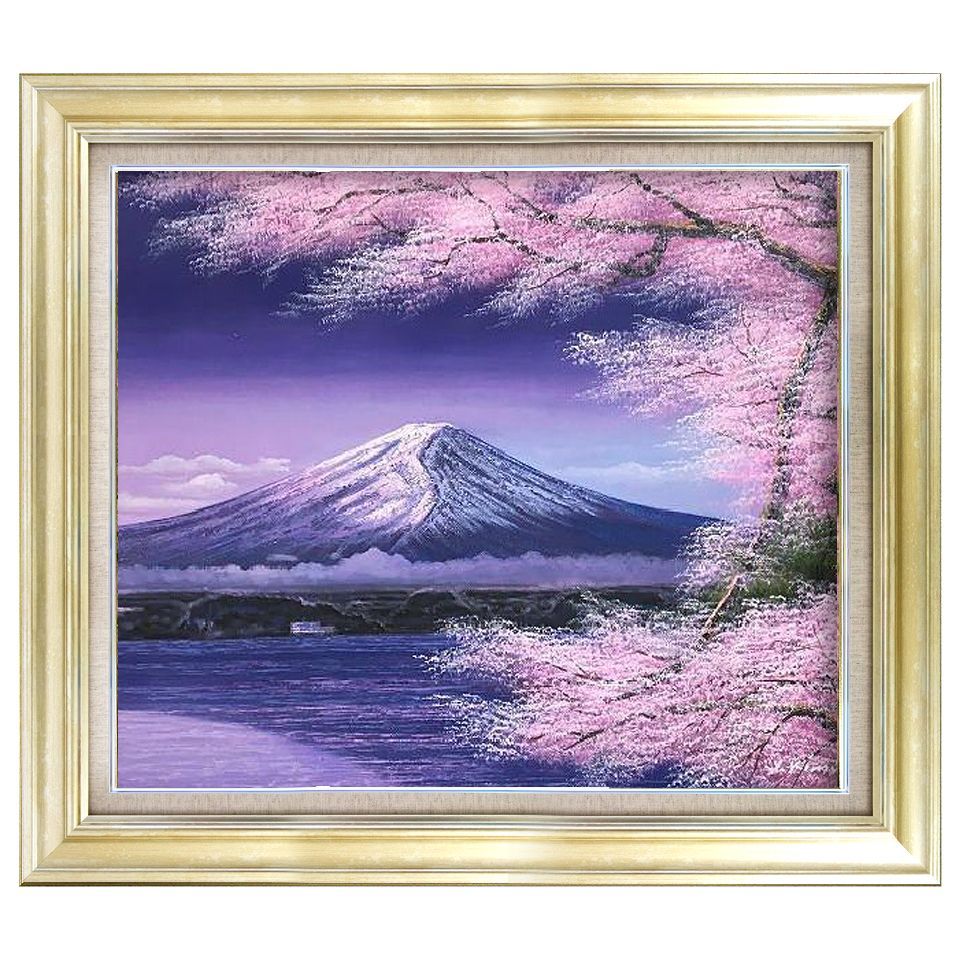 油彩画 F10号 木村由記夫 「富士に桜」 額付き 真筆 手描き 油絵 風景
