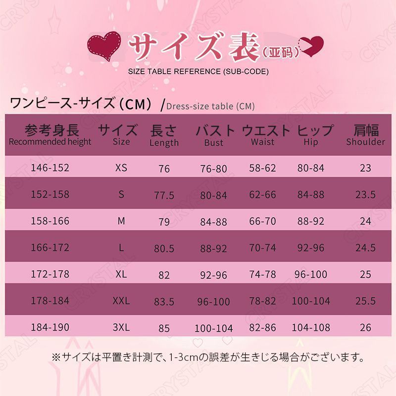 ウイッグ付き