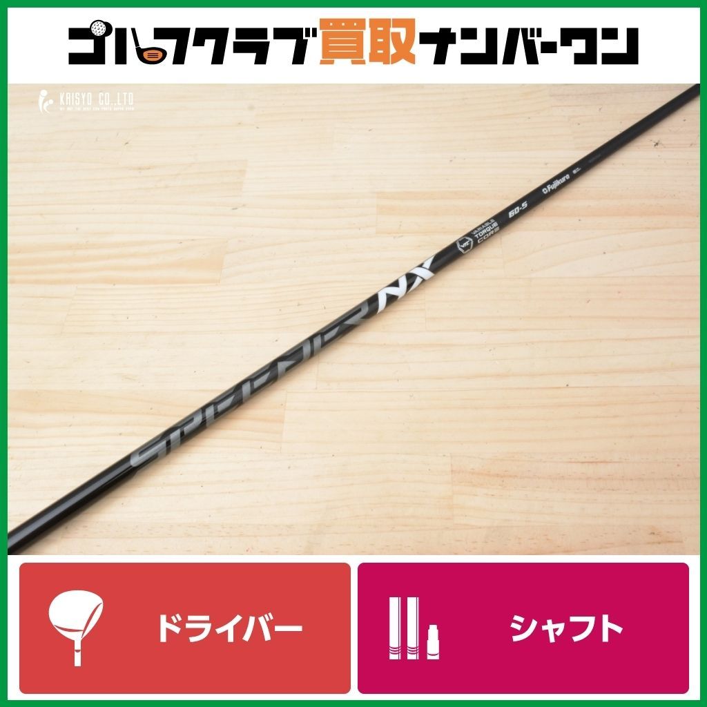 Speeder NX BLACK 60S 1w用シャフト コブラスリーブ付 cobra 日本仕様