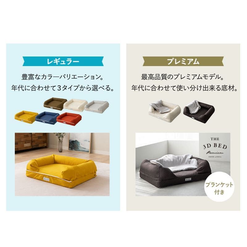 3DベッドLサイズ|洗えるウレタン|ナチュラルアイボリー