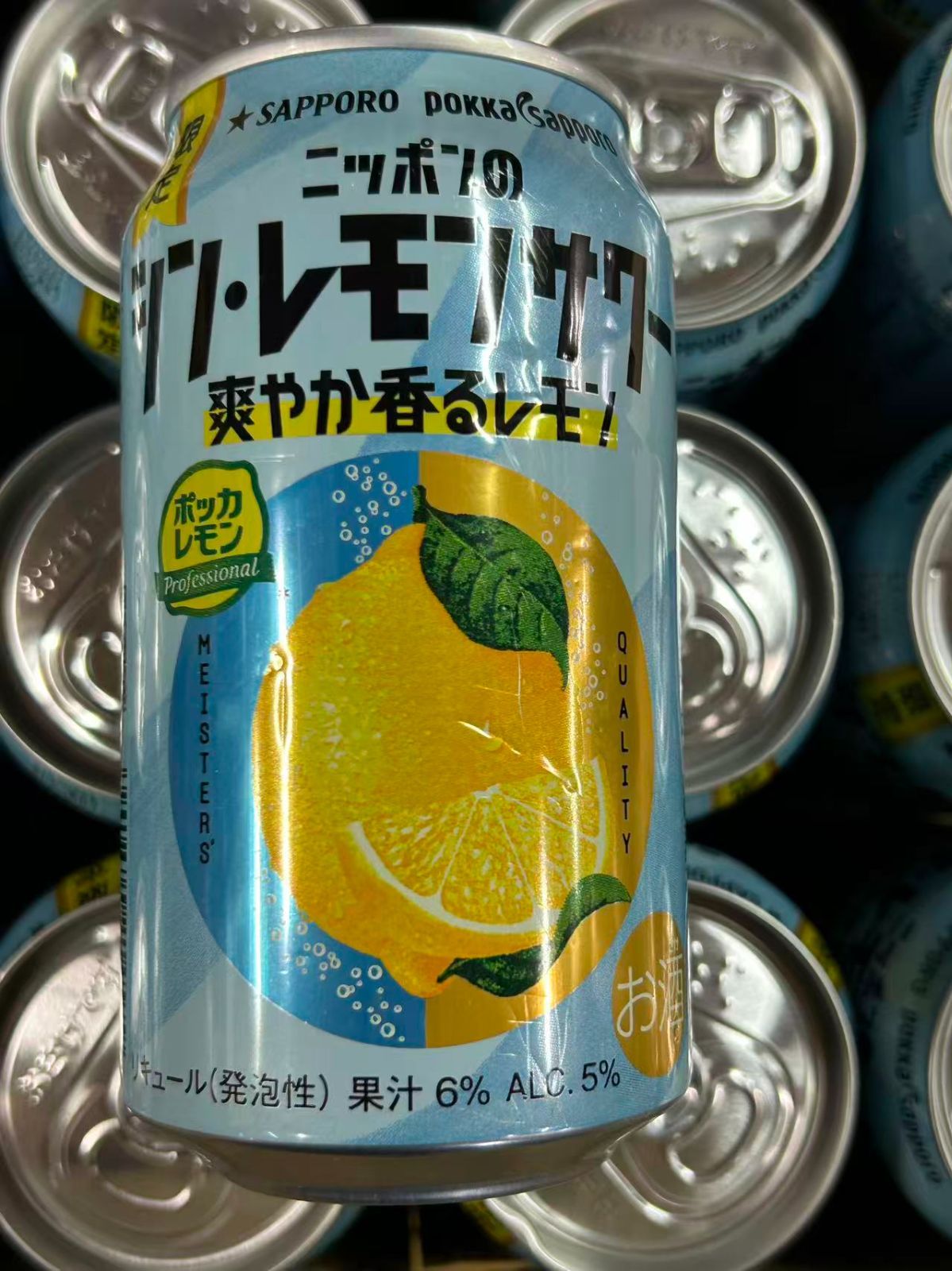 レモン☆ ニッポンのシン・レモンサワー 爽やか香るレモン [チューハイ