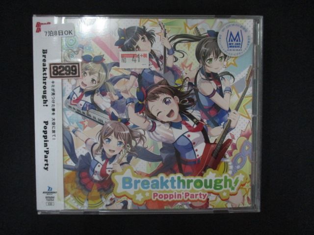 1609∴レンタル版CD Breakthrough!/Poppin