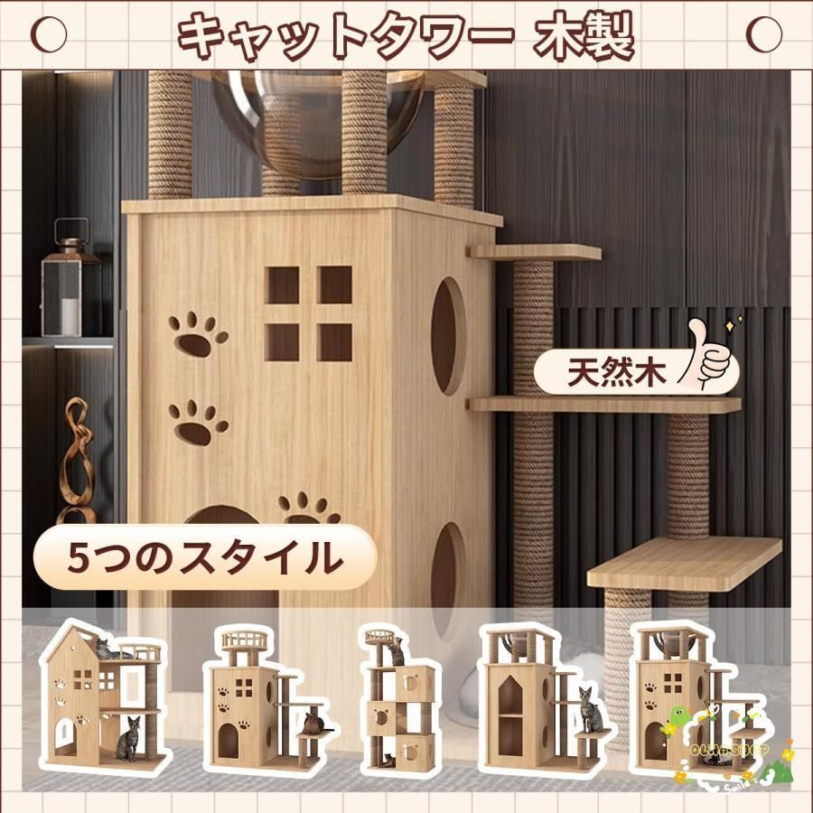 見晴台 ねこハウス