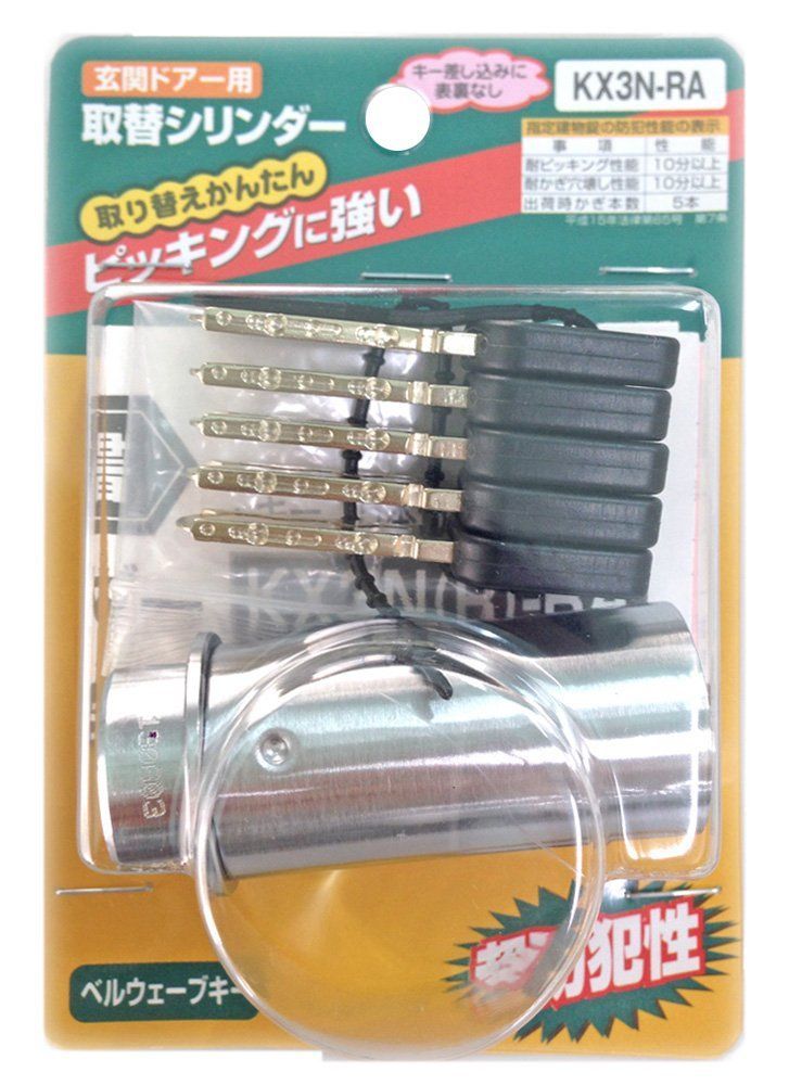 家研販売 取替シリンダー MIWA適合品 KX3N-RAシルバー