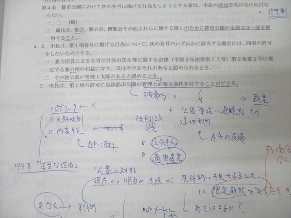 辰已 司法試験 2024スタンダード論文答練 基本レジュメ等セット 辰已 司法試験 2024スタンダード論文答練 基本レジュメ等セット 講座