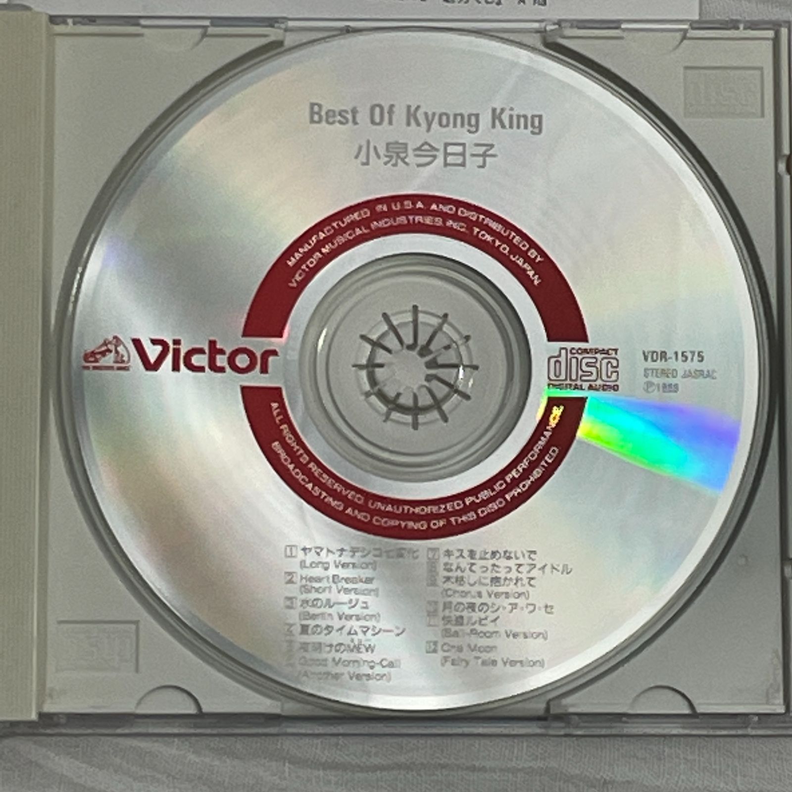 小泉今日子 Best of Kyong King 中古新品同様美品美盤 小泉今日子｜Best Of Kyong King（中古CD）｜ベスト アルバム