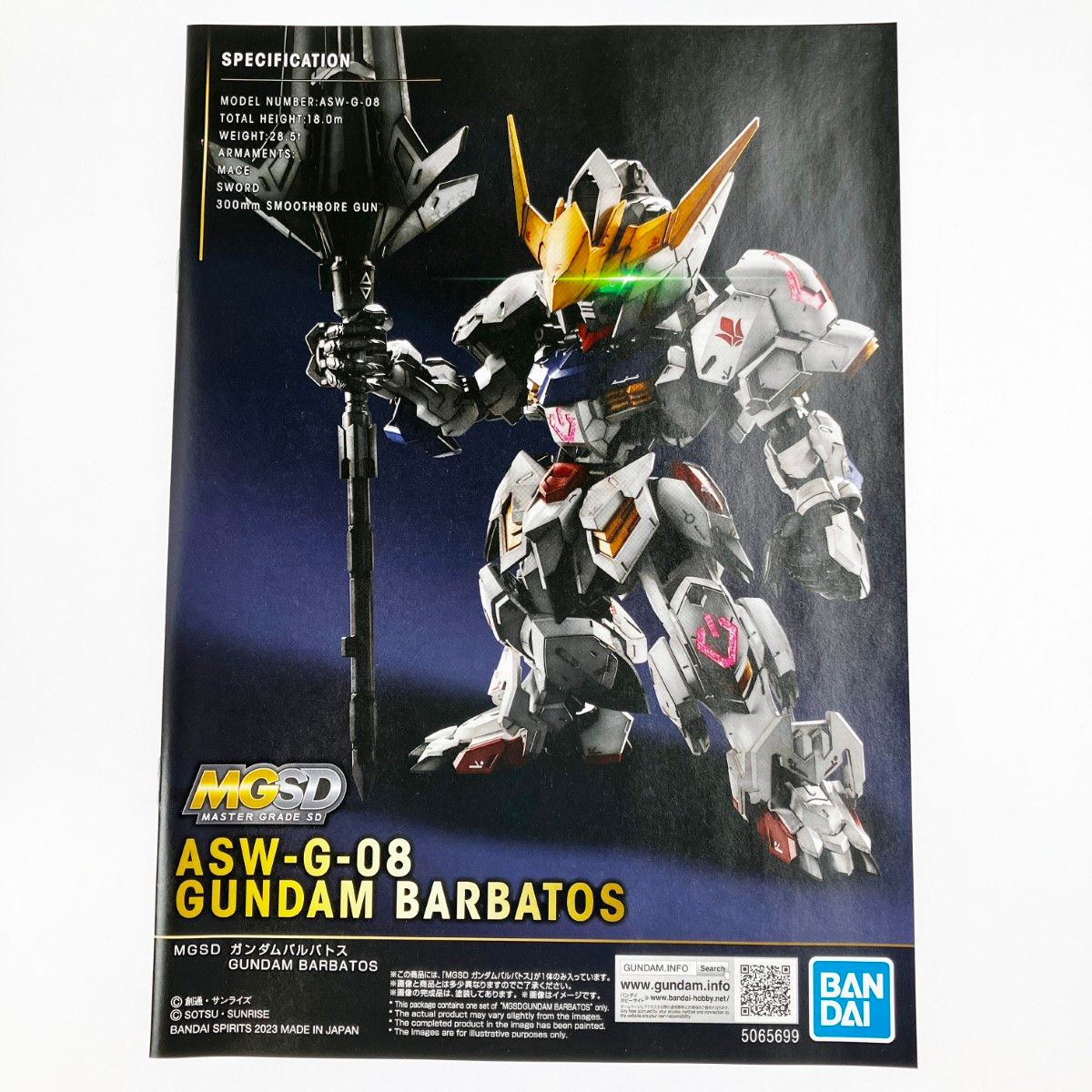 ▽▽バンダイスピリッツ MGSD