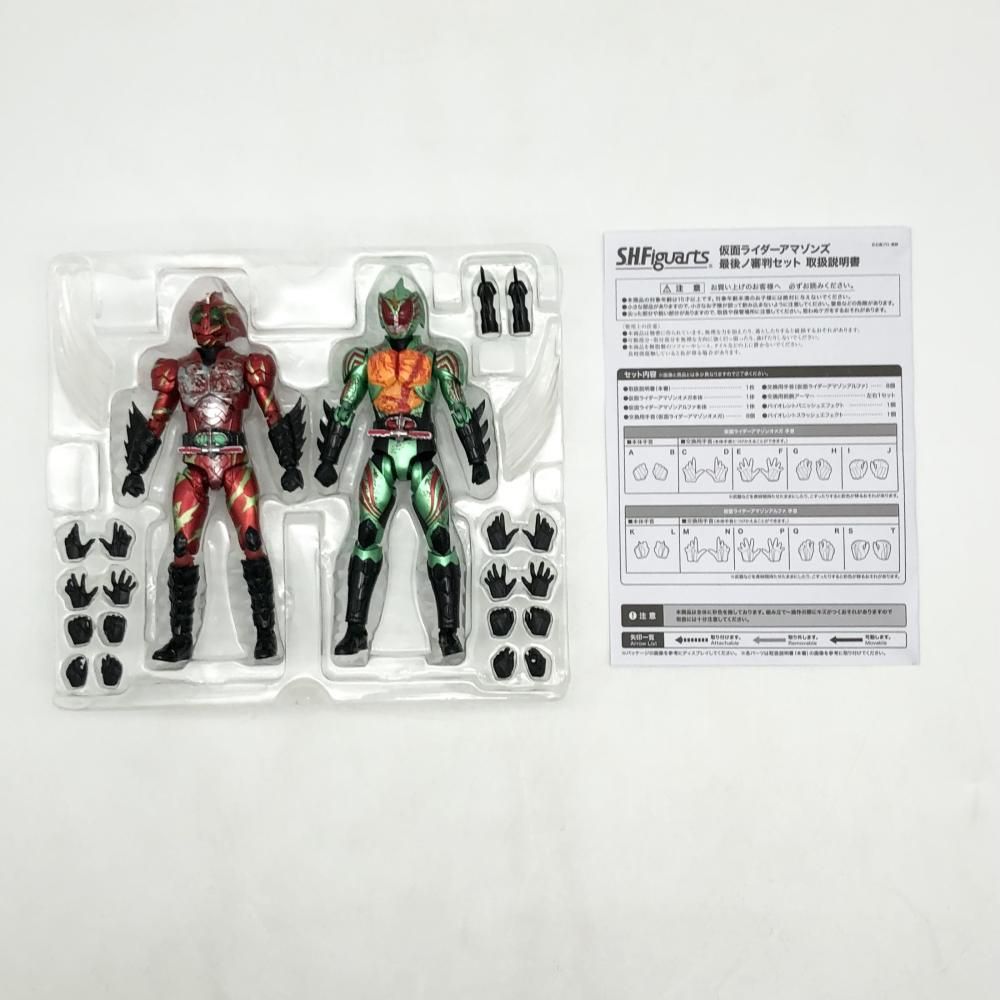 仮面ライダーアマゾンズ 最後ノ審判セット　フィギュアーツ オメガ　アルファ レビュー】 S.H.Figuarts 仮面ライダーアマゾンズ 最後ノ審判