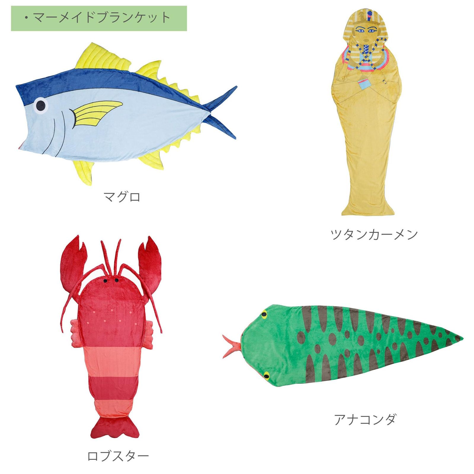 売り切れ品！　h&o サメブランケット 売り切れ品！ h&o サメブランケット