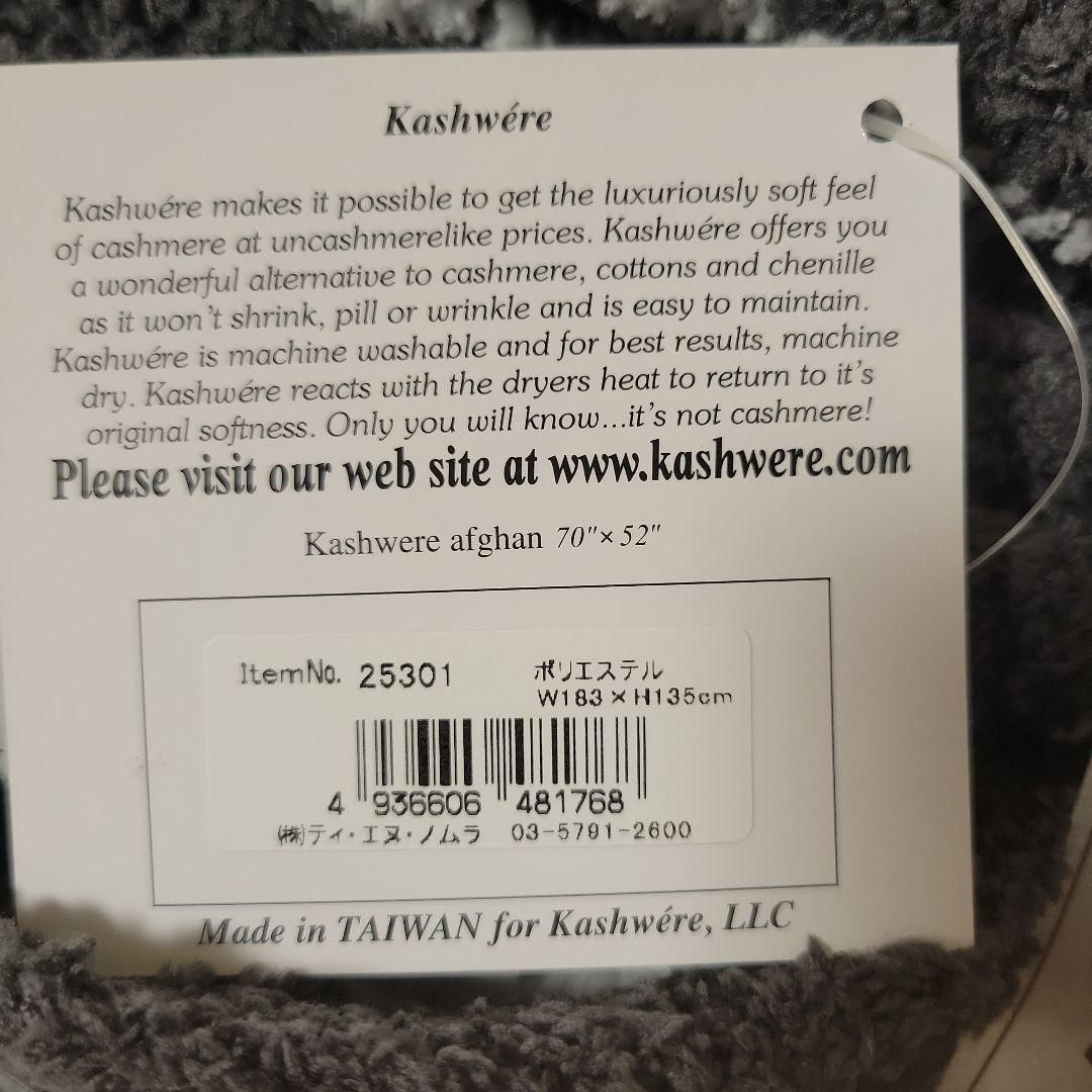 新品未使用 カシウエア kashwere ブランケット ダマスク