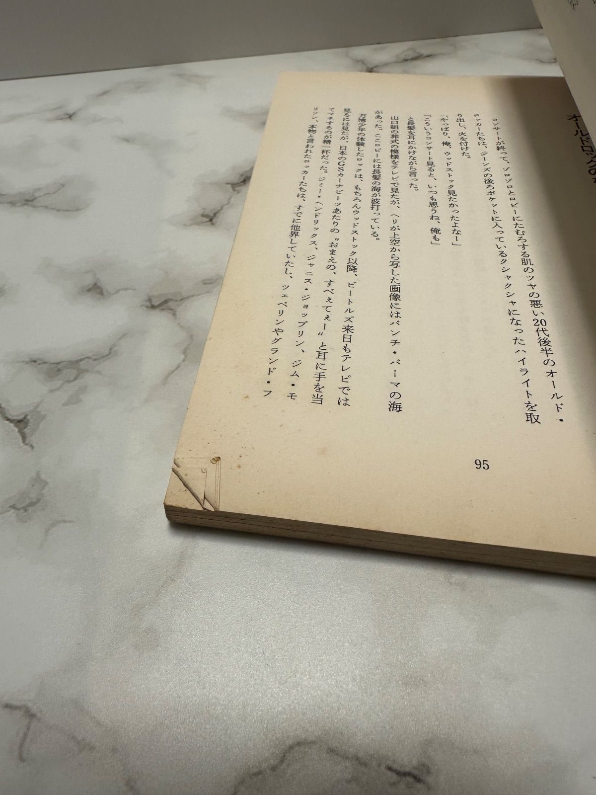 東京の関西文 みうらじゅん 大和書房 - メルカリ