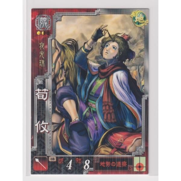 三国志大戦4 まとめ売り SR多数 300枚越え 引退 魏 呉 蜀 三国志大戦4 まとめ売り SR多数 300枚越え 引退 魏 呉 蜀の通販