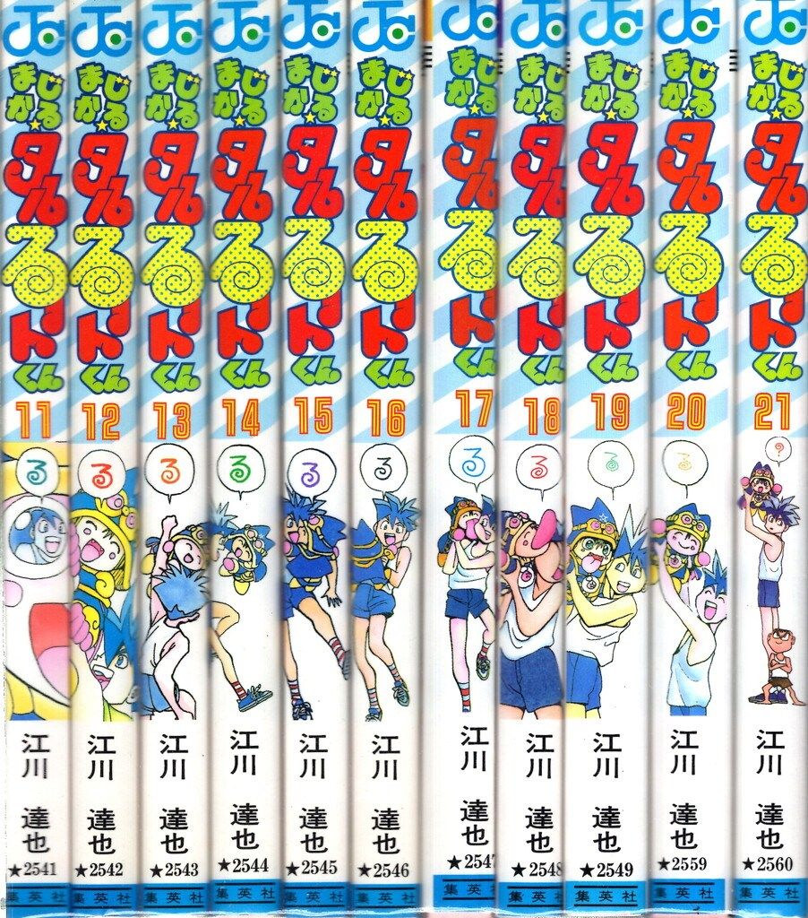 中古】まじかる・タルるートくん 全21巻完結 [ コミックセット]