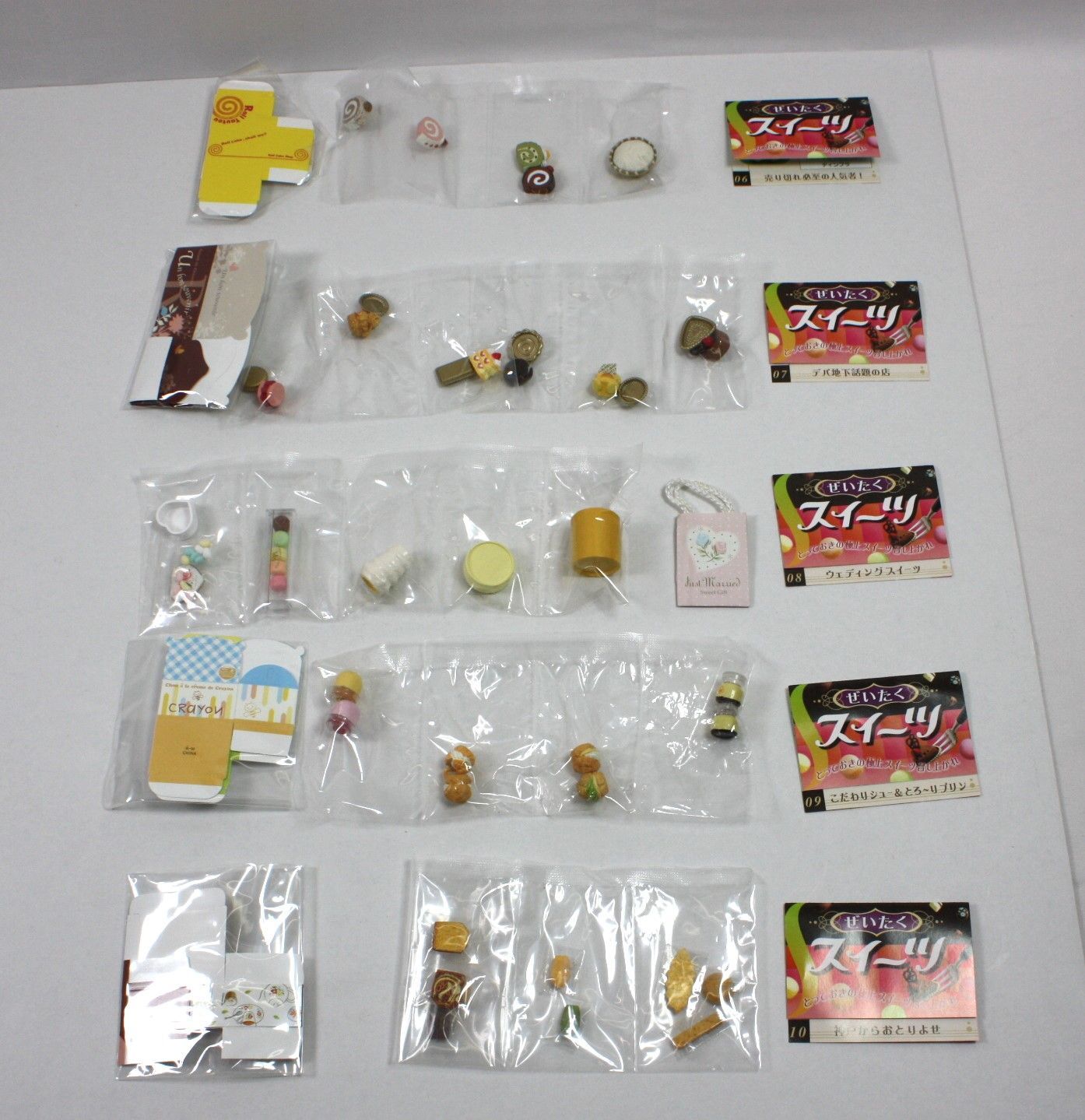 10種コンプリートセット