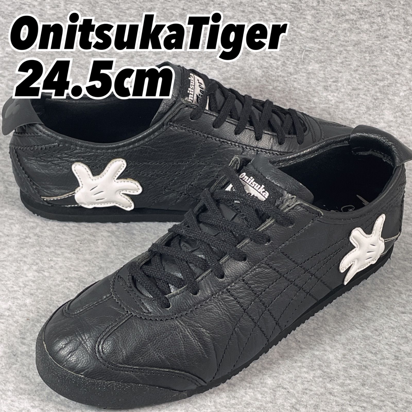 0485美品【値下げ不可※オニツカタイガー】メキシコ66 24.5cm ブラック 