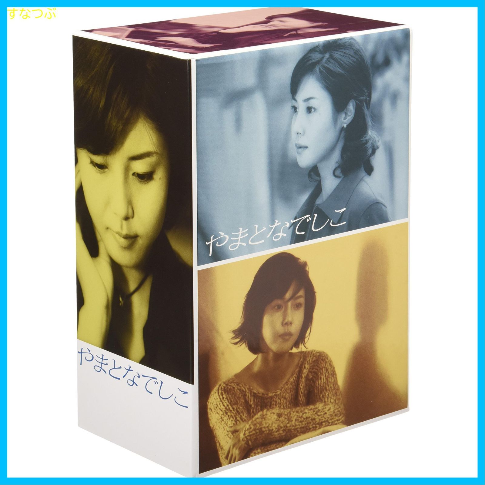 新品未開封 DVD やまとなでしこ DVD-BOX 参考買取価格 ｜買取