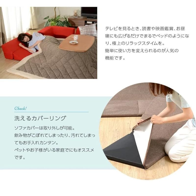 ローソファー カバーが洗える