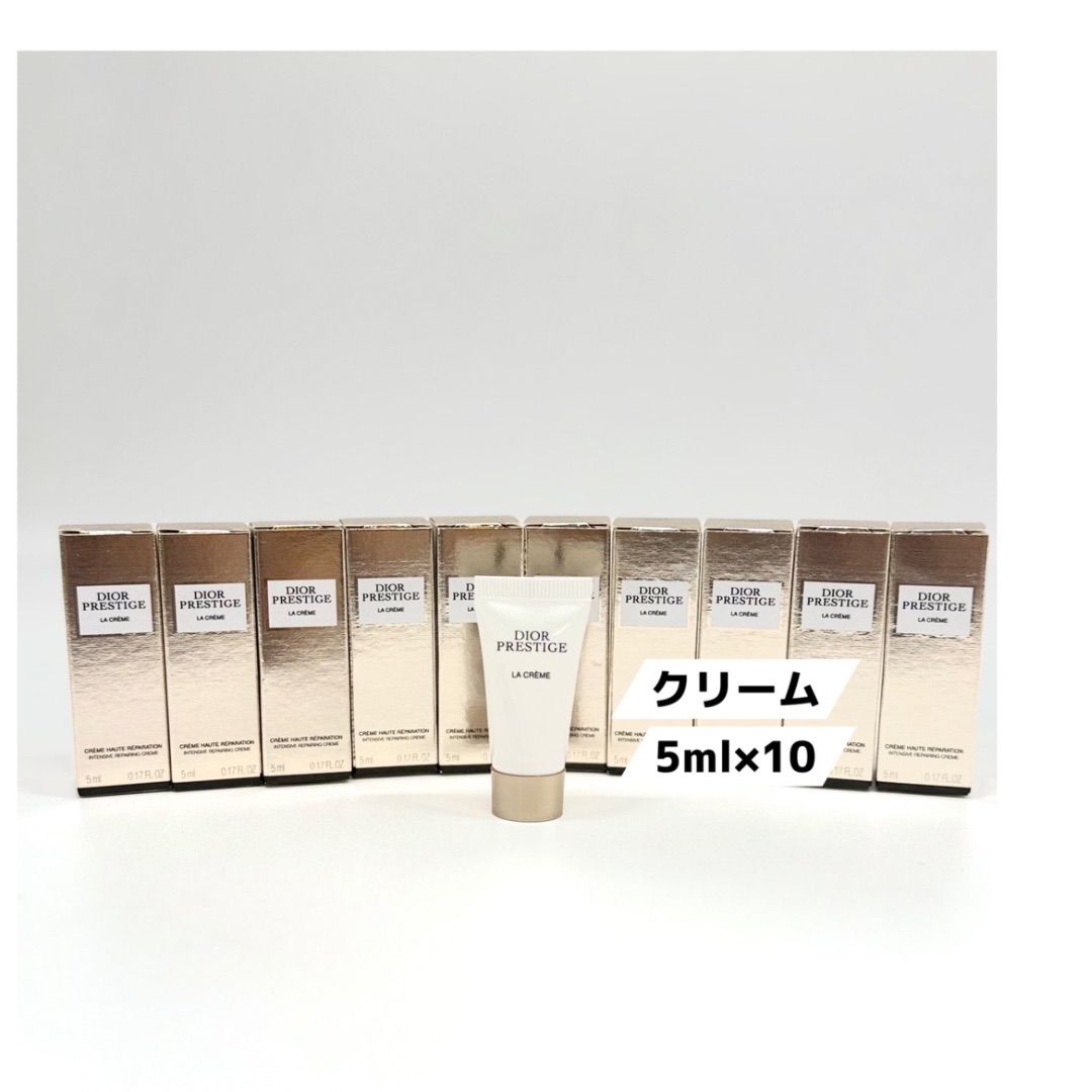 【現品同量サンプル5mL×10個】ディオールプレステージ ラクレームN DIOR】 プレステージ ラ クレーム N - スキンケア