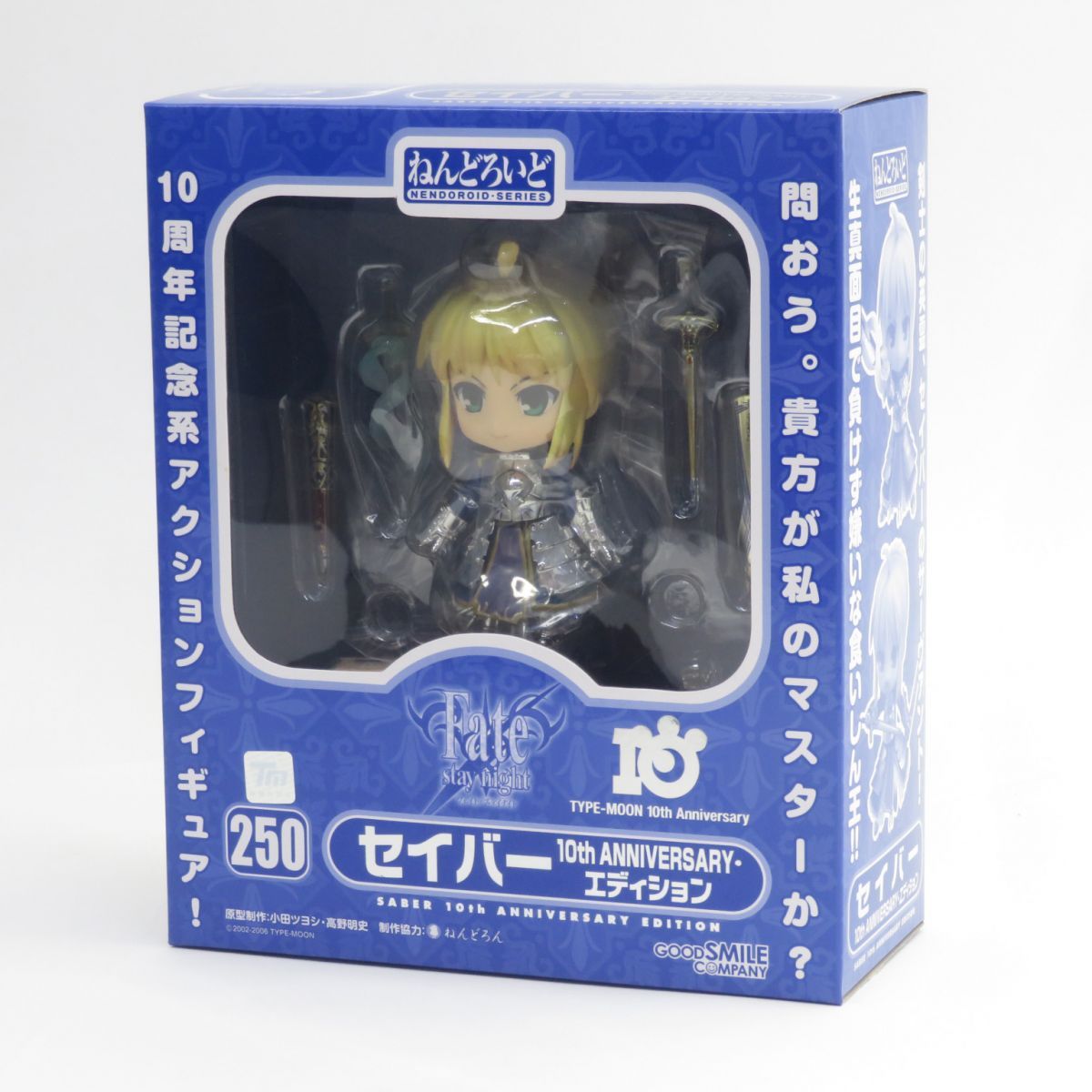 未開封】グッドスマイルカンパニー Fate/stay night