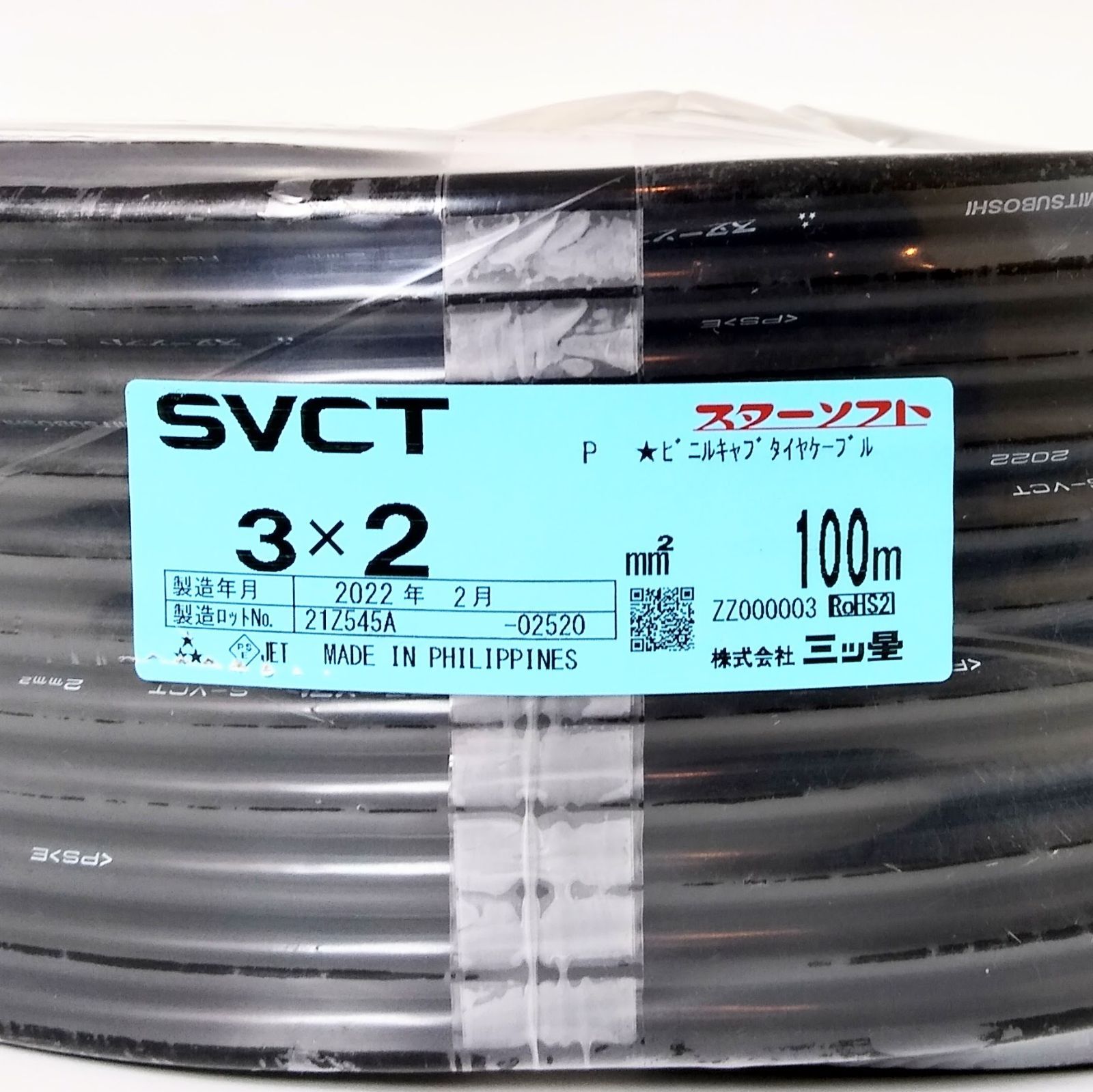 X04591 三ツ星 スターソフト SVCT 3×２㎟ 黒 黒白赤 ビニルキャブタイヤコード耐寒性 柔軟性 電気器具
