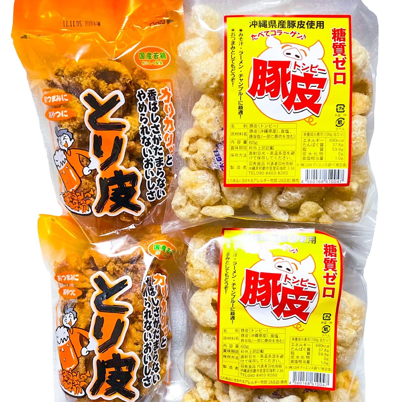 人気商品‼️沖縄・とり皮＆豚皮(トンピー)・沖縄珍味４点セット - メルカリ