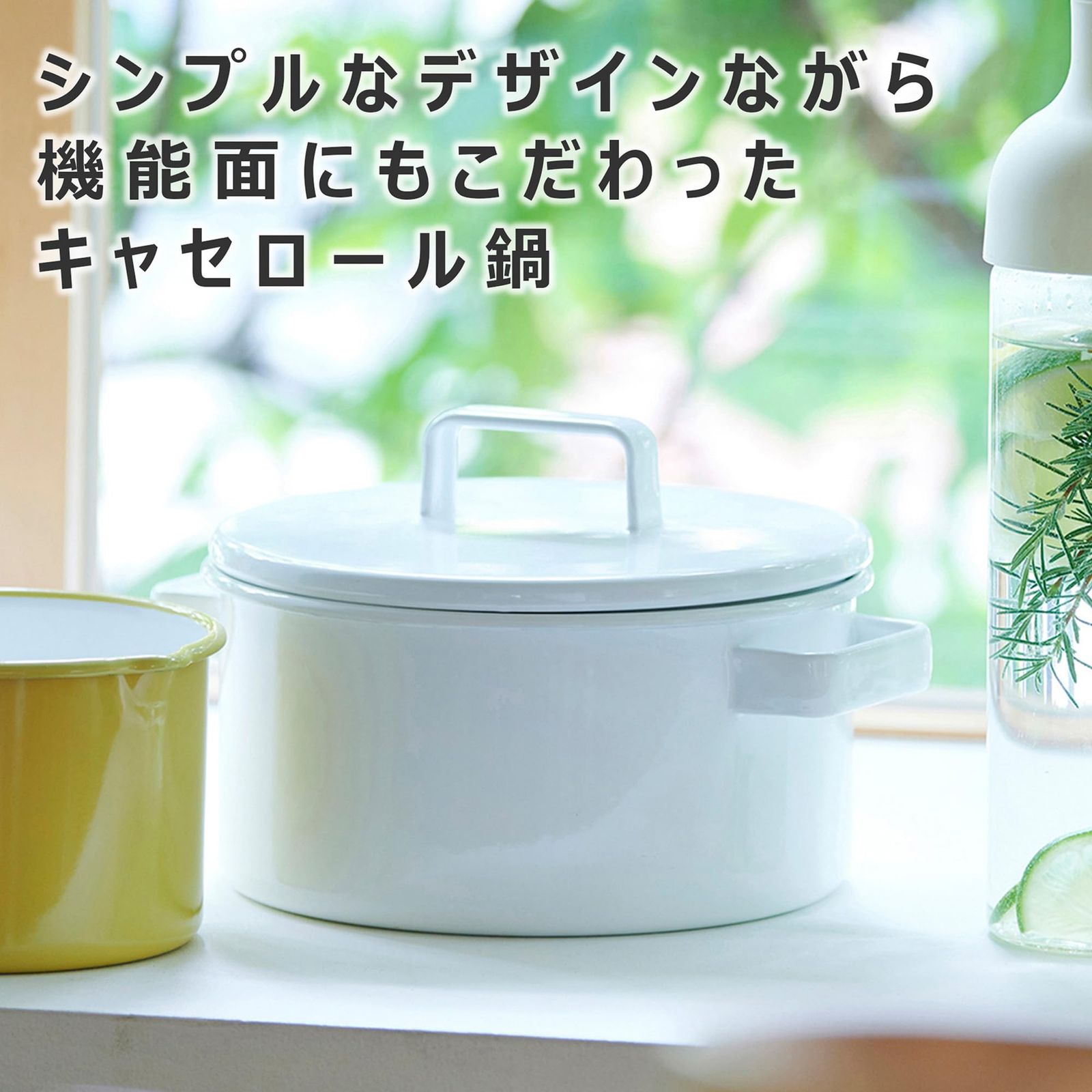 両手鍋 キャセロール