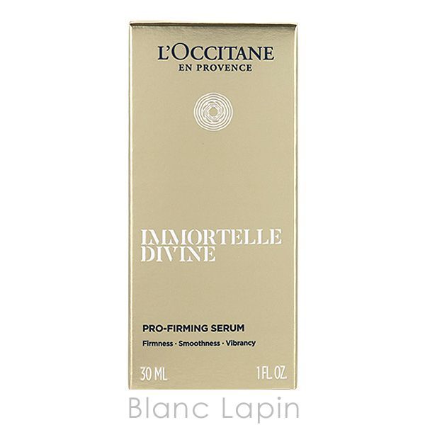 ロクシタン 最高 LOCCITANE イモーテルディヴァインセラム 30ml 美容液 