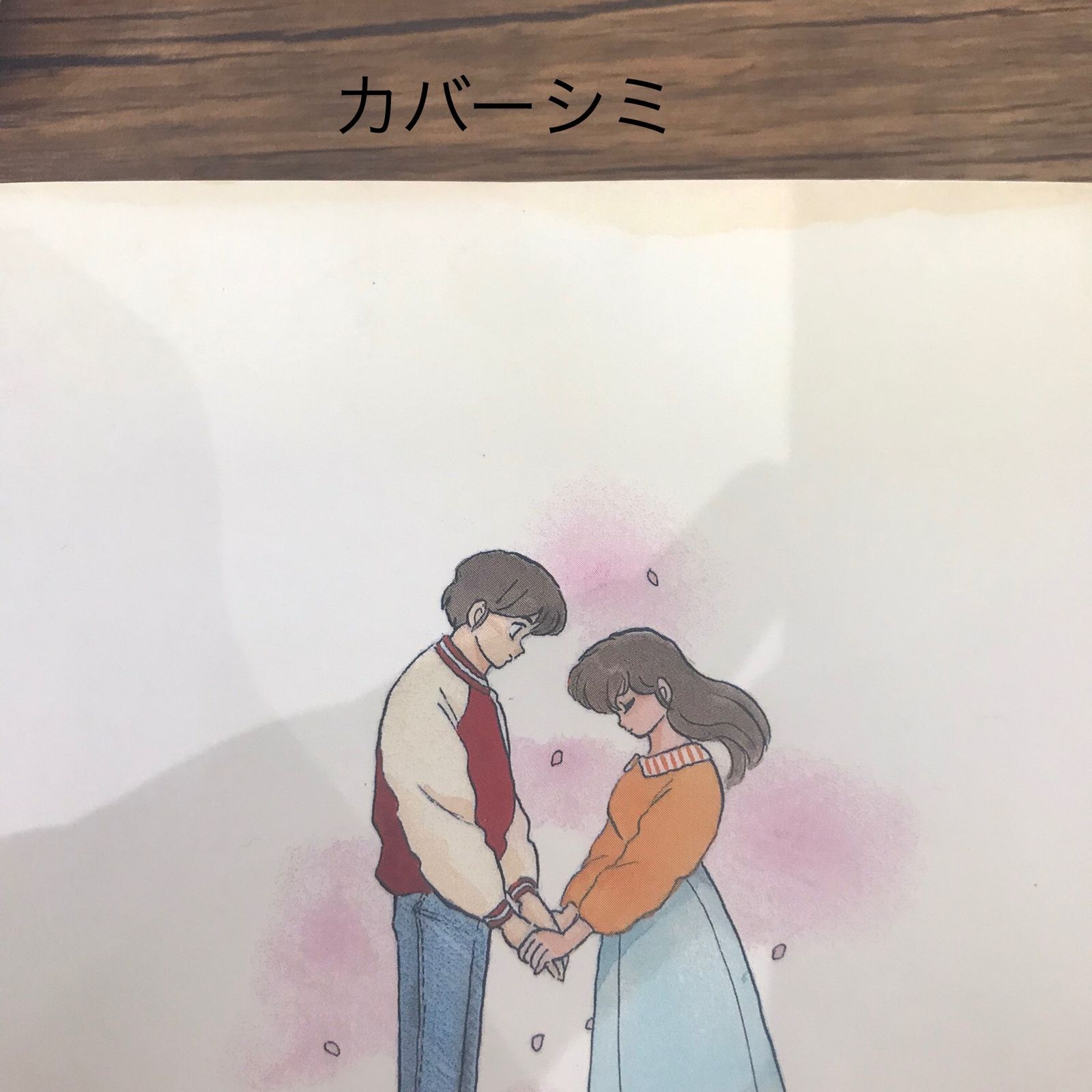 めぞん一刻 Pめぞん一刻～Wedding Story～ 甘デジ パチンコ スペック 予告