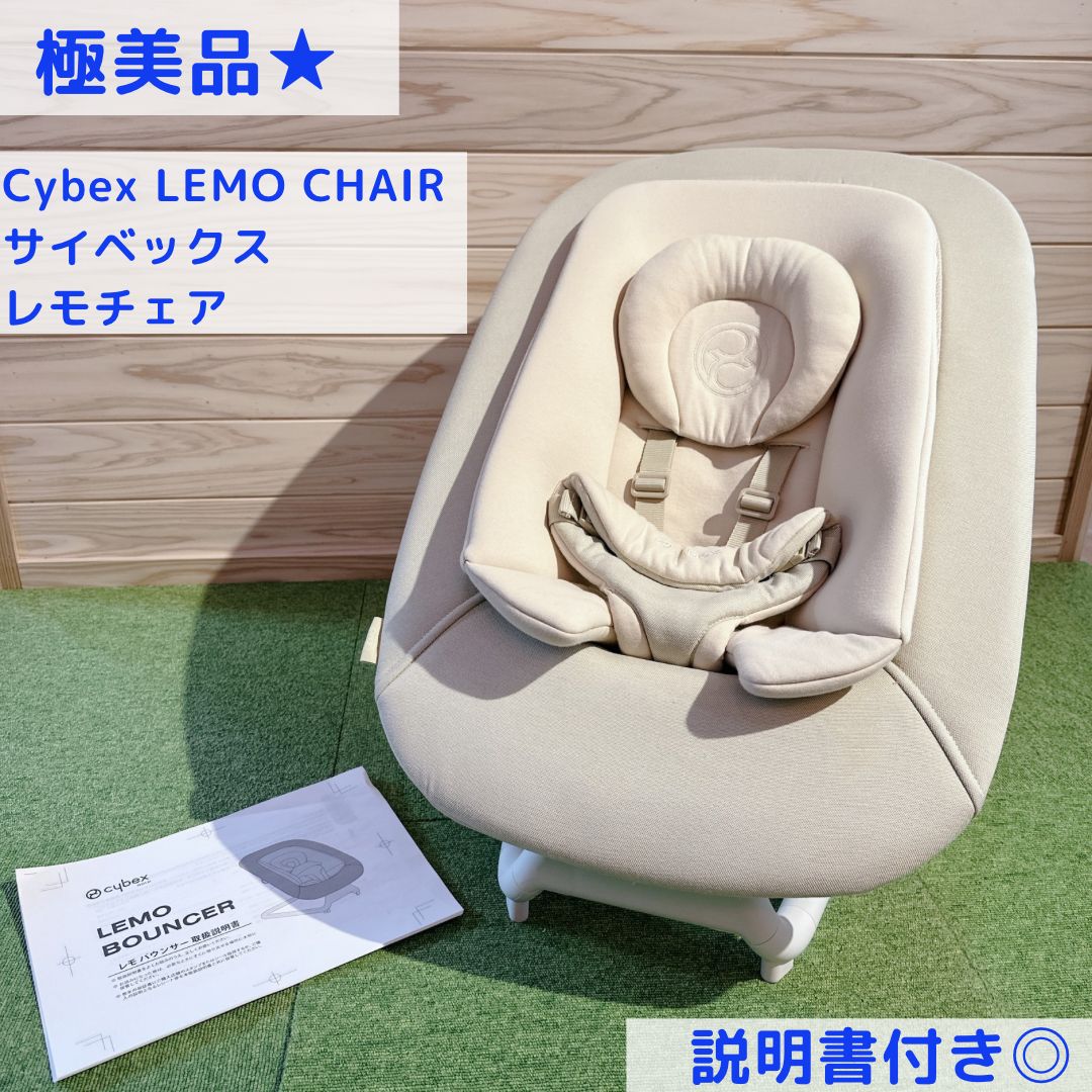 美品】レモバウンサー アダプター付き ブラック 超美品 LEMO