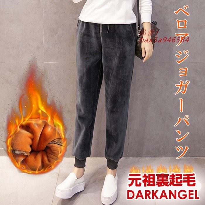 裏起毛 パンツ ジョガーパンツ ジョグパン レディース ボベロア ストレッチ 秋冬 冬 ポケット付き 秋 hax5a946584