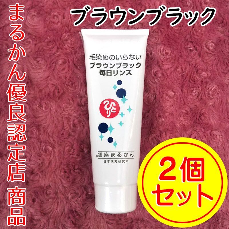 新品未開封【送料無料】まるかん 斎藤ひとりさん 毎日カラー