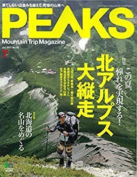 【中古】PEAKS(ピークス)2017年7月号 No.92[雑誌]