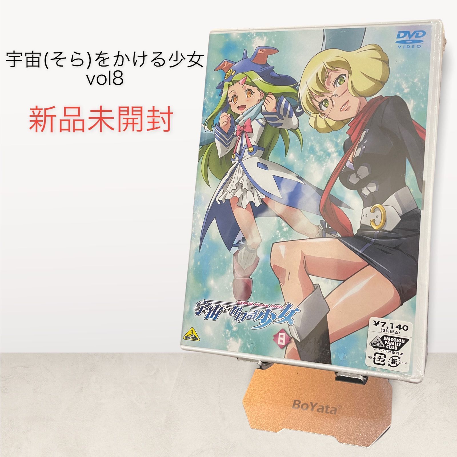 宇宙をかける少女 Volume 8 [Blu-ray] wyw801m Amazon.co.jp: 宇宙をかける少女 Volume 8 [DVD] : MAKO, 遠藤 綾