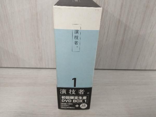 DVD 演技者。DVD-BOX 1(初回限定生産版) - メルカリ