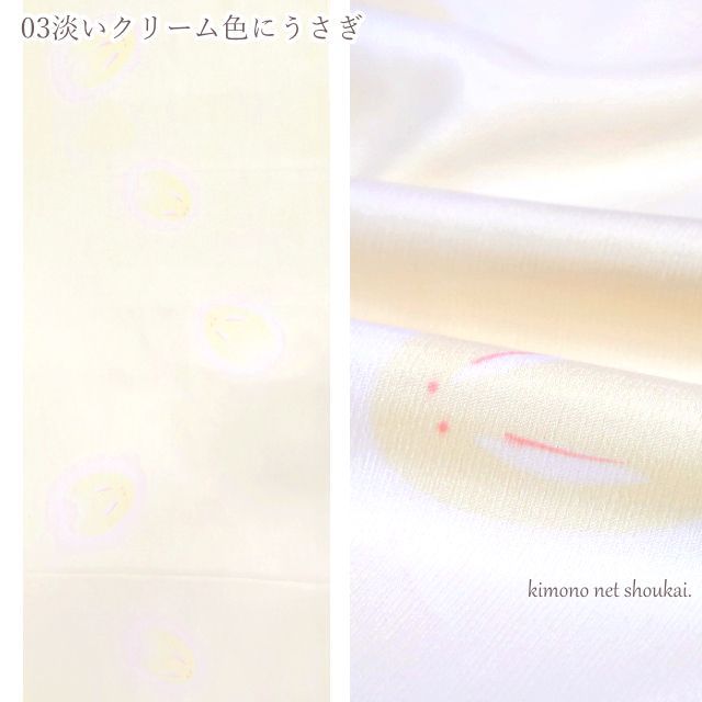 反物 長襦袢地 クリーム色 縫い合わさ