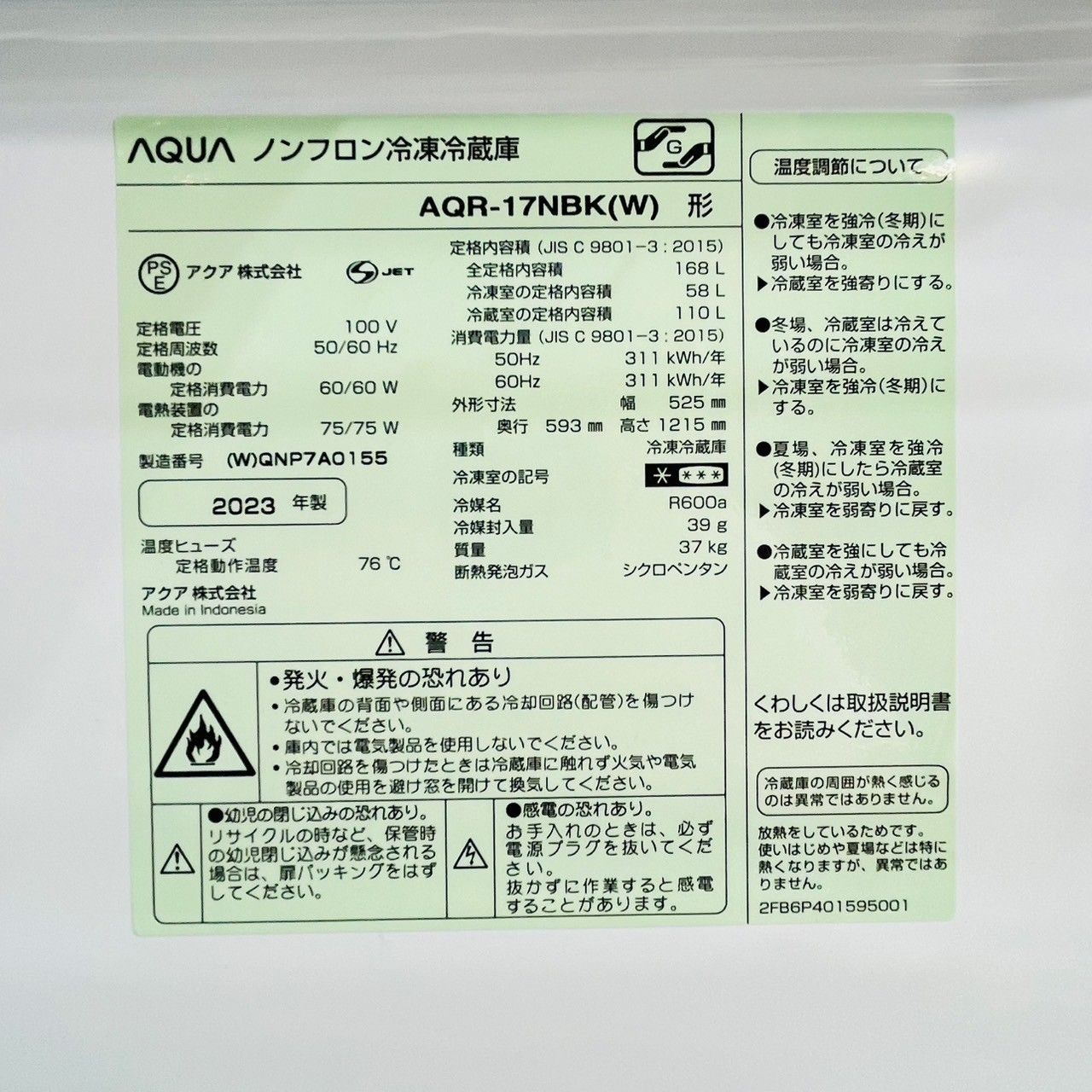 a4216 2ドア冷蔵庫