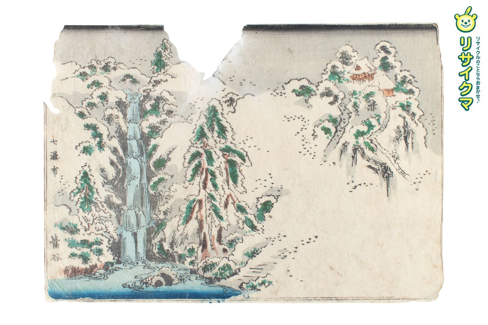 【真作】版画　Sakae.M　リトグラフ　風景画　逸品　R159 真作】版画 Sakae.M リトグラフ 風景画 逸品 R159