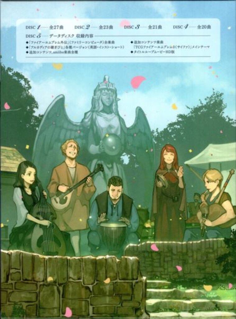 「ファイアーエムブレム Echoes もうひとりの英雄王」オリジナル・サウンド… ファイアーエムブレム Echoes もうひとりの英雄王 オリジナル