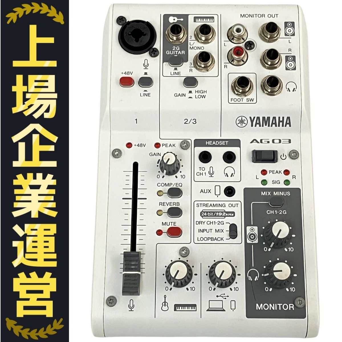 YAMAHA AG03 MK2 ミキシングコンソール ミキサー 音響機材 配信