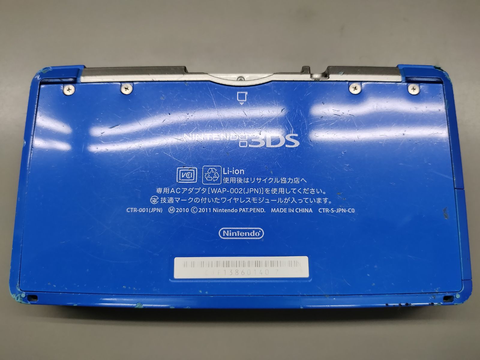 ニンテンドー3DS コバルトブルー ジャンク品本体のみ本日最終値下げ ニンテンドー3DS コバルトブルー ジャンク品本体のみ本日最終