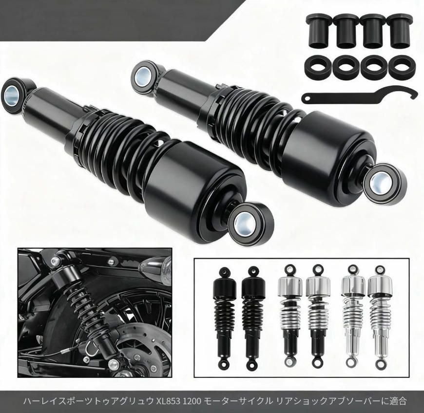 送料無料 ハーレースポーツに適したハードボイルドXL883 1200バイクリヤショックアブソーバー267mmショートショックアブソーバー