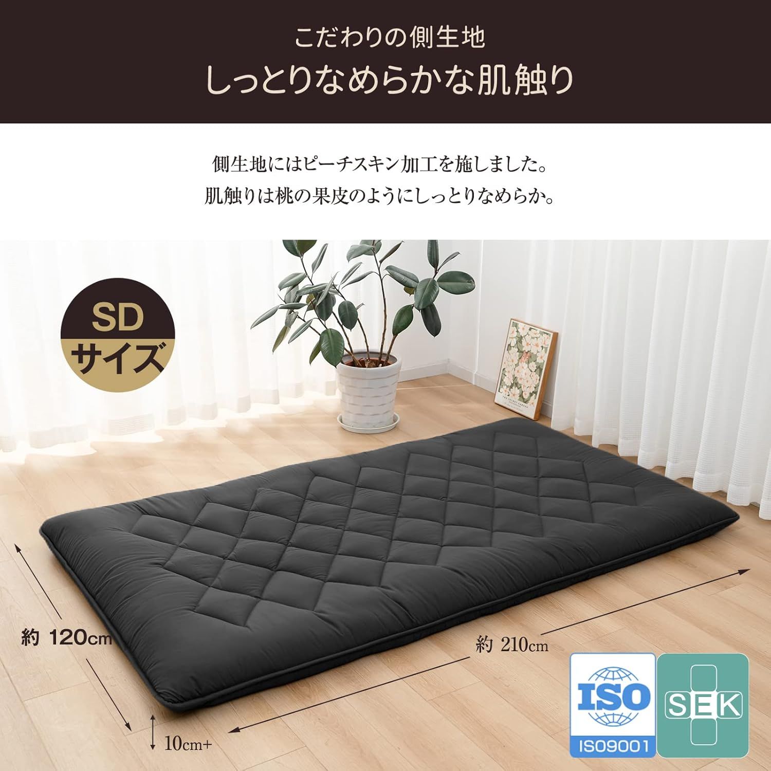 敷き布団 極厚10cm 五層構造 セミダブル 【TEIJIN マイティトップ中綿 