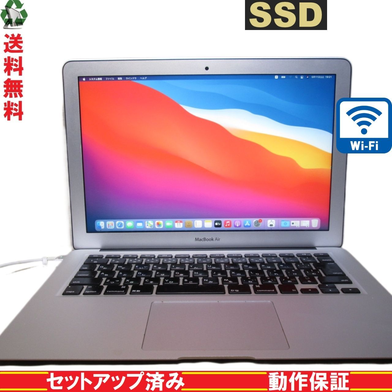 Apple MacBook Air A1466【SSD搭載】 Core i5 1.6GHz Mac OS Big Sur 11.7.10 Wi-Fi  Bluetooth 長期保証 [89304] - メルカリ